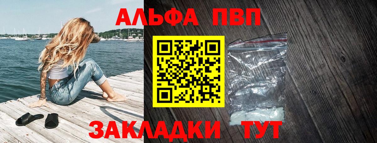 Альфа ПВП кристаллы Пугачёв