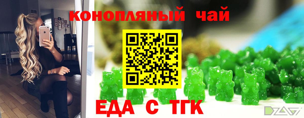 Пугачёв  Печенье с ТГК конопля  Вход с VPN 