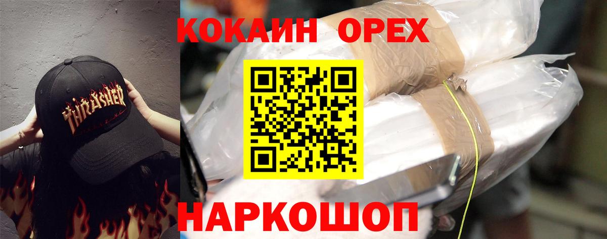 Пугачёв  Кокаин Columbia  где можно купить   Cocaine  Cocaine Перу  Вход с VPN 