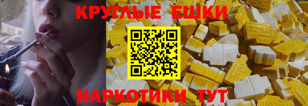 Экстази таблы Пугачёв