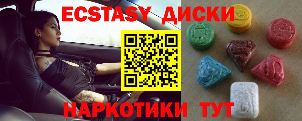 купить наркотики сайты  Экстази VHQ  Вход с VPN  Пугачёв  Экстази 
