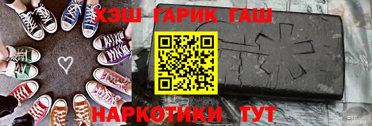 ГАШ ice o lator  Вход с VPN  Пугачёв 