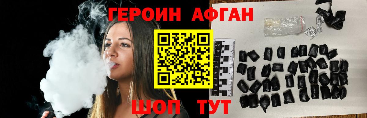 Героин  ГЕРОИН гречка  Вход с VPN  Пугачёв 