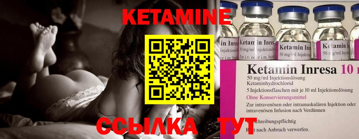 КЕТАМИН VHQ Пугачёв