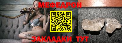 мефедрон Рузаевка