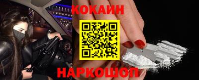 кокаин перу Рыбинск