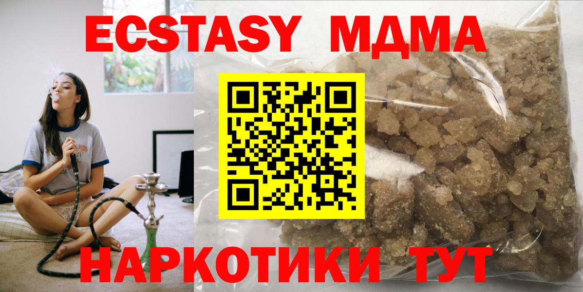 Пугачёв  MDMA кристаллы  МДМА crystal  Вход с VPN 