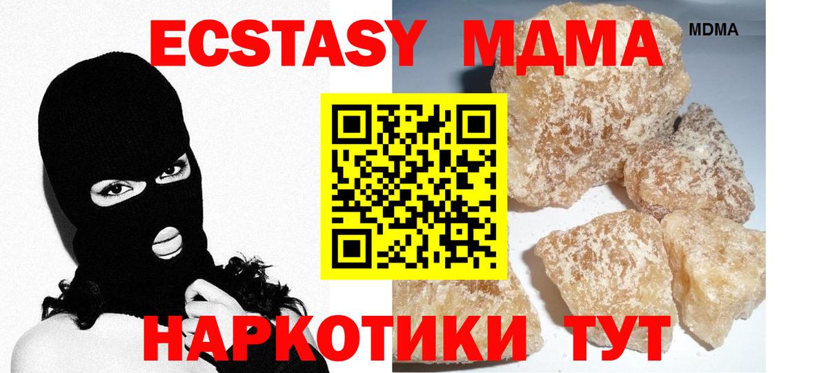 MDMA молли Пугачёв