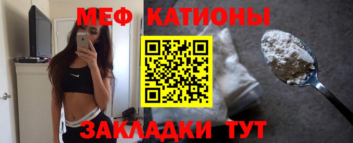 Меф мука Пугачёв