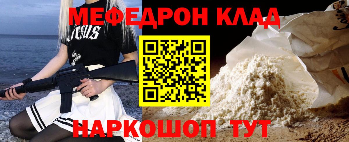 МЕФ  Меф  Пугачёв  Вход с VPN  МЯУ-МЯУ VHQ  Меф мяу мяу 