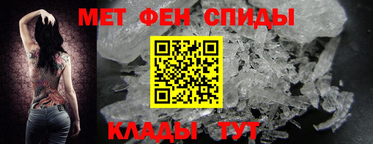 Пугачёв  МЕТАМФЕТАМИН Methamphetamine  МЕТАМФЕТАМИН Methamphetamine  Вход с VPN 