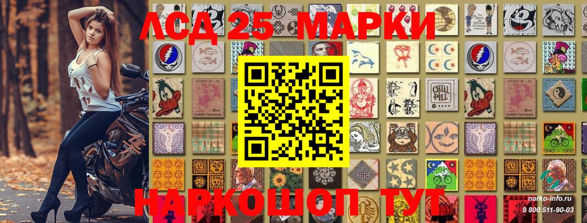 Наркотические марки 1500мкг  Вход с VPN  Пугачёв 