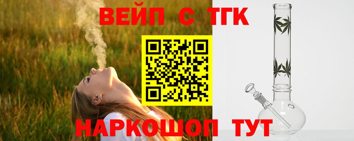 ТГК концентрат  Дистиллят ТГК жижа  Пугачёв  Вход с VPN 