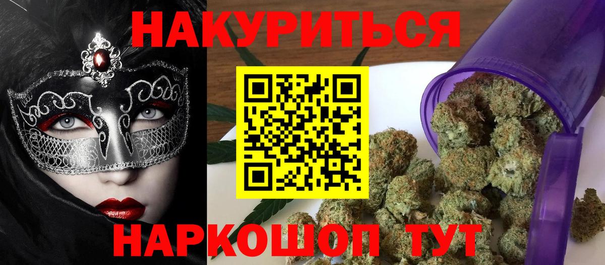 Пугачёв  Шишки марихуана Ganja  Шишки марихуана White Widow  Вход с VPN 